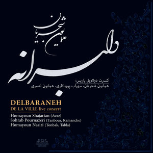 Tasnif-E Morgh-E Sahar (Morq-E Sahar) (Mahour)