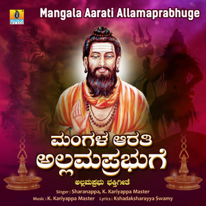 Mangala Aarati Allamaprabhuge - Single