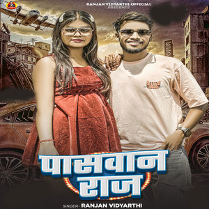 Paswan Raj
