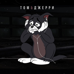 Tom i Dzherri
