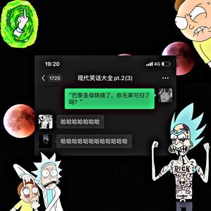 Eminem-现代笑话大全pt.2 (Xdw红色朗姆酒赛文 / Cokkie秦昊楠 / JKe remix)