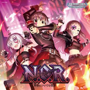 N.O.R. ～Notes of Revolution～ 革命についての覚書 (Game Version)