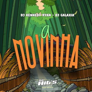 A Novinha (Explicit)