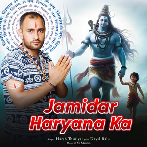 Jamidar Haryana Ka