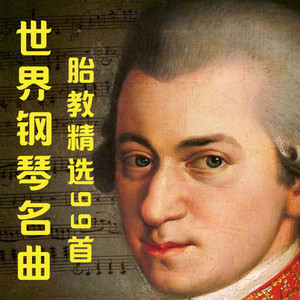 儿童歌曲[主播] - 37 德彪西：亚麻色头发的少女