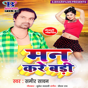 Man Kare Badi - Single