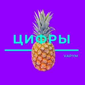 Цифры (Explicit)