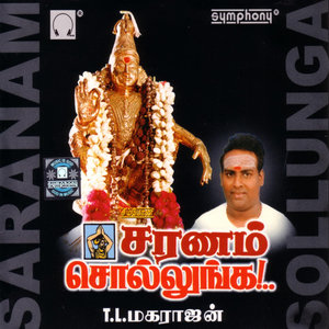 Saranam Sollunga