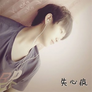 他只是个有梦想的孩子