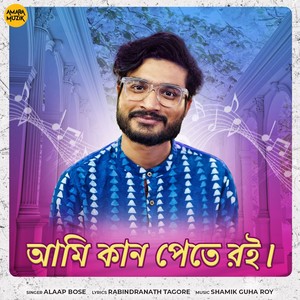 Ami Kaan Pete Roi (From 