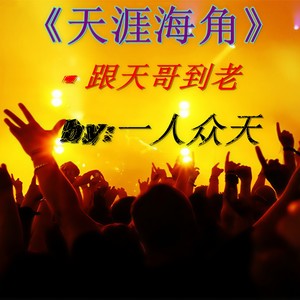 中国风版环绕音乐 (djRemix)