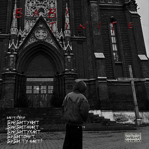 стоунхендж (Explicit)