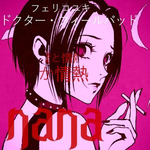 NANA (feat. Dr. Feelbad) [Explicit]