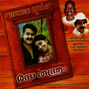 Thevaram Nokkunnunde