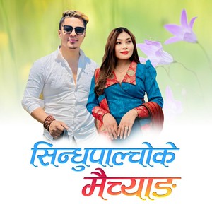 Sindhupalchoke Maichyang