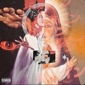 Aint What You Want (feat. Frank White BX) (Explicit)