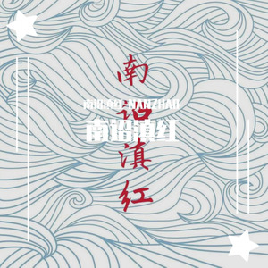 南诏滇红-NANZHAO