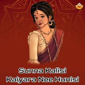 Sunna Kalisi Kaiyara Nee Hunisi