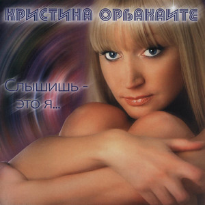 Опять метель