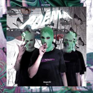 Enjoy My Ride (Outro) (Explicit)