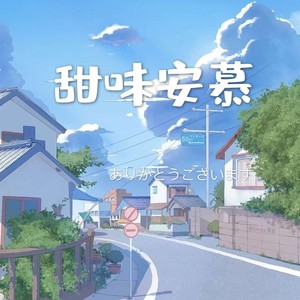 恋愛サーキュレーション