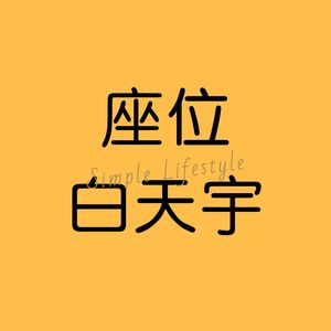 寓言 (DJ版)
