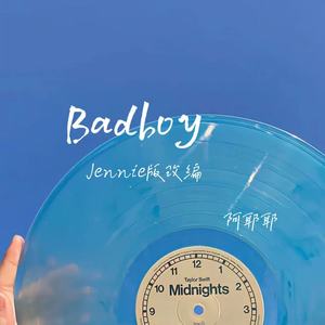 Bad boy（Jennie版改编）