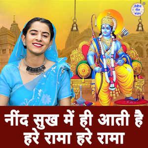 Nind Sukh Mein Hi Aati Hai Hare Rama Hare Rama