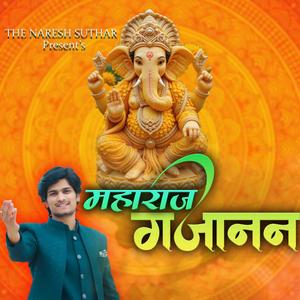 महाराज गजानन आवो म्हारी सभा में रंग बरसाओ