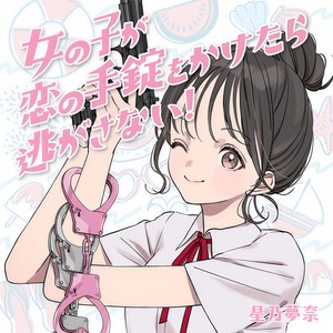 今好きになる。