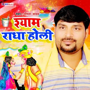 Shyam Radha Holi (Explicit)