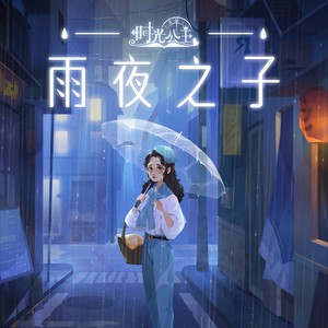 暮色归途封面
