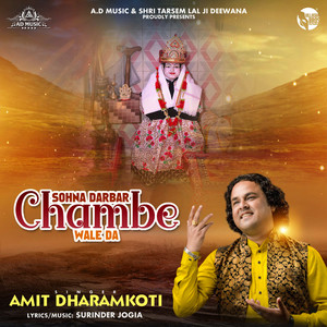 Sona Darbar Chambe Wale Da