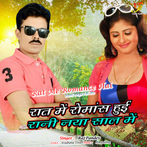Rat Me Romance Hai Rani naya Sal Me