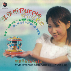 燃亮生命Lu La La