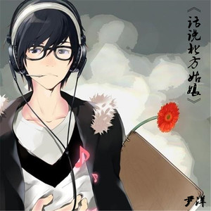 小鸡小鸡 (唢呐版)