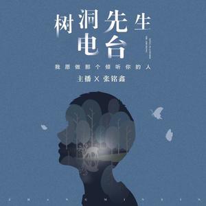 《孤城》洛先生:深意总迟解,将爱却晚秋-张铭鑫