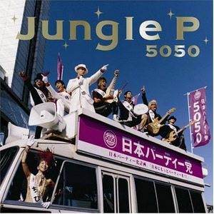 Jungle P