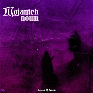 Bekk'o - Majanich Noum (feat. LMERDI)