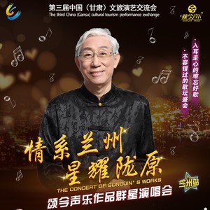 雪域欢歌