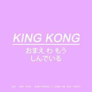 King Kong, Omae Wa Mou! (feat. Andrelakos) [Explicit]