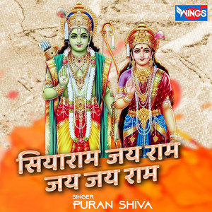 Siyaram Jay Ram Jay Jay Ram