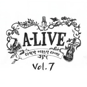하드코어 인생아 (A-LIVE) (Hardcore 人生啊) (Live)