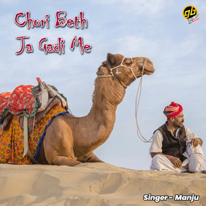 Chori Beth Ja Gadi Me