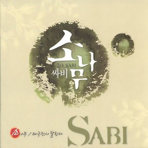 신나는 강릉 (令人兴奋的江陵) (MR)