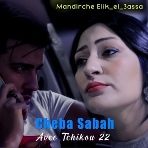 Mandirche Elik_el_3assa