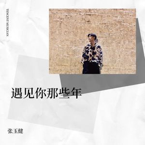 回忆