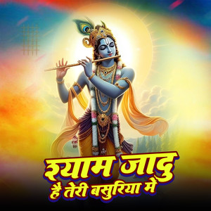 Anil Tiwari - Man Nahi Bhawe Mahal Atariya