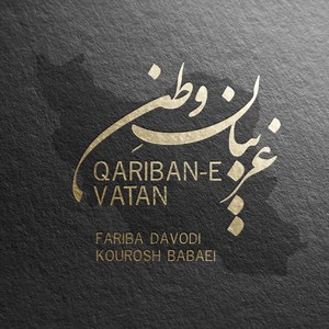 Qariban-E Vatan