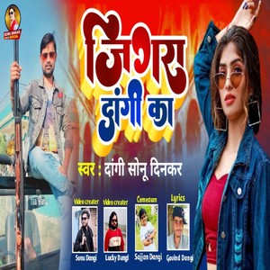 Jigra Dangi Ka